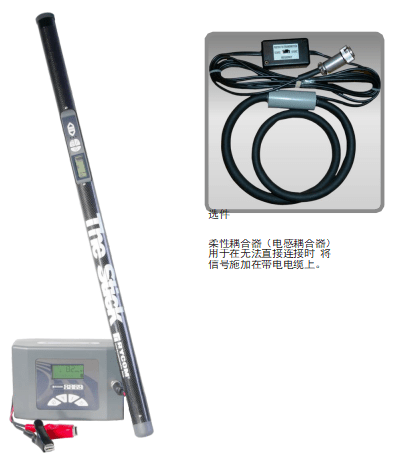 地下電纜探測儀